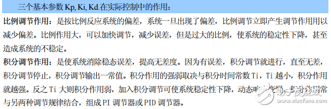 關(guān)于PID