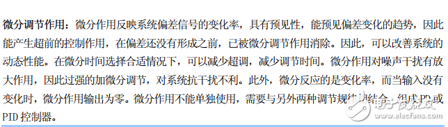 關(guān)于PID