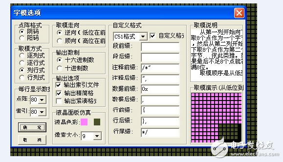proteus萬(wàn)年歷仿真