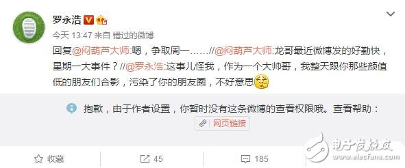 錘子新機即將發(fā)布？羅永浩要搞事情？周一宣布大事件！