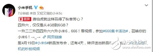 如此前預告，小米官方今日放出了小米6第三段預熱視頻，確認一項重磅升級：4GB內存升級到6GB內存。國內首發(fā)驍龍835+6GB的配置，讓小米6成為國產手機新標桿。