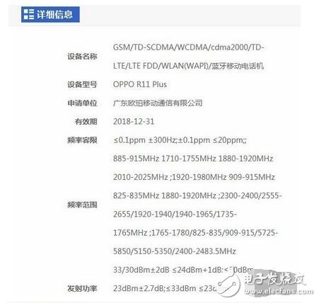 國家無線電管理局最新公布的信息顯示，R11和R11 Plus已經(jīng)取得了型號核準，而從認證的型號看，其有多個版本可選，比如R11t、R11 Plust和R11 Plusk，這應該是針對運營商推出的相對應版本。