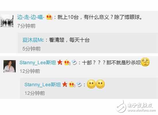 城會玩！魅族PRO6s明天開啟限量秒殺，最終售價令人期待