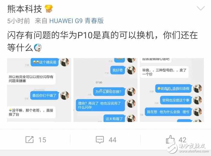 多事之夏，華為P10內(nèi)存爆問(wèn)題！官方給換新機(jī)？