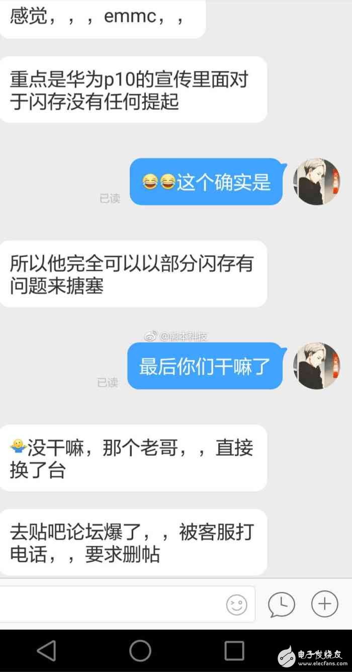 多事之夏，華為P10內(nèi)存爆問(wèn)題！官方給換新機(jī)？