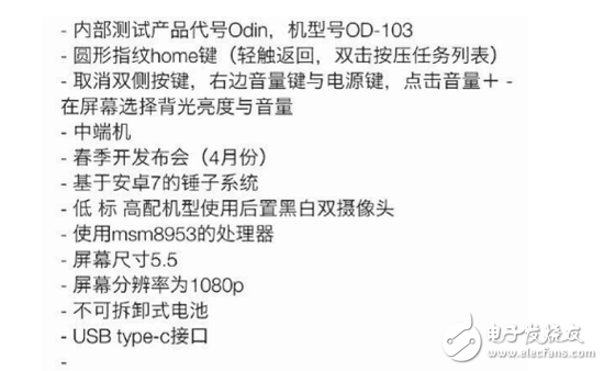 堅(jiān)果Pro強(qiáng)勢(shì)來(lái)襲：指紋識(shí)別前置/雙攝 高配版超勁爆