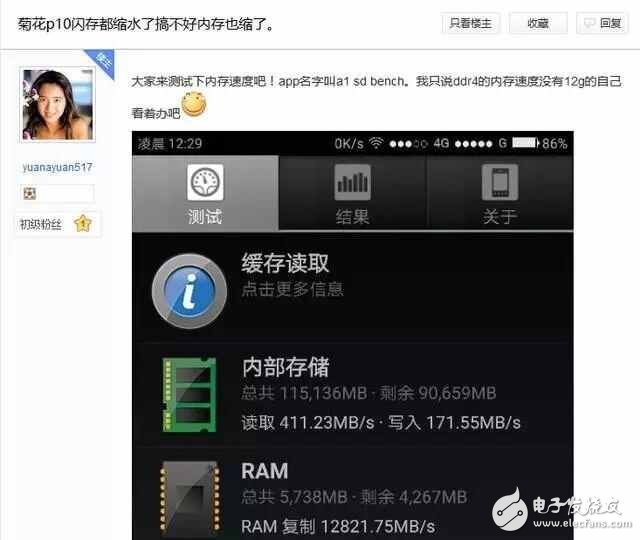 華為P10怎么了？網(wǎng)友曝華為P10內(nèi)存縮水！速度甚至敗給小米5！