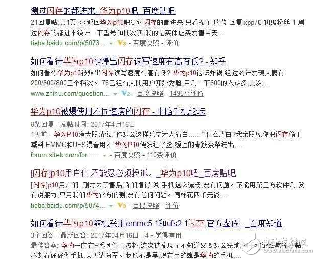 華為P10閃存門進入白熱化階段，用emmc掉包UFS速度慢3倍！華為P10內存初漏端倪