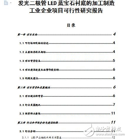 多機通信