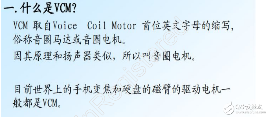 VCM理論知識講義