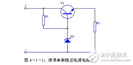 直流穩(wěn)壓電源技術——串聯(lián)穩(wěn)壓電源