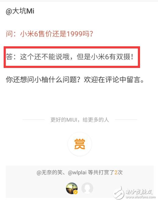 小米6什么時(shí)候上市？小米6最新消息：小米6漲價(jià)已成定局，不再是1999的小米你還會(huì)買嗎？小米售價(jià)小幅上漲，告別1999