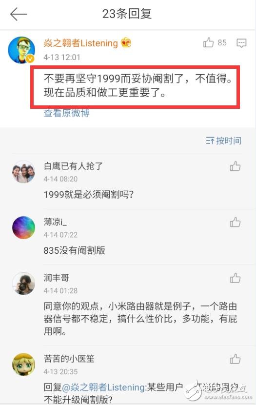 小米6什么時(shí)候上市？小米6最新消息：小米6漲價(jià)已成定局，不再是1999的小米你還會(huì)買嗎？小米售價(jià)小幅上漲，告別1999