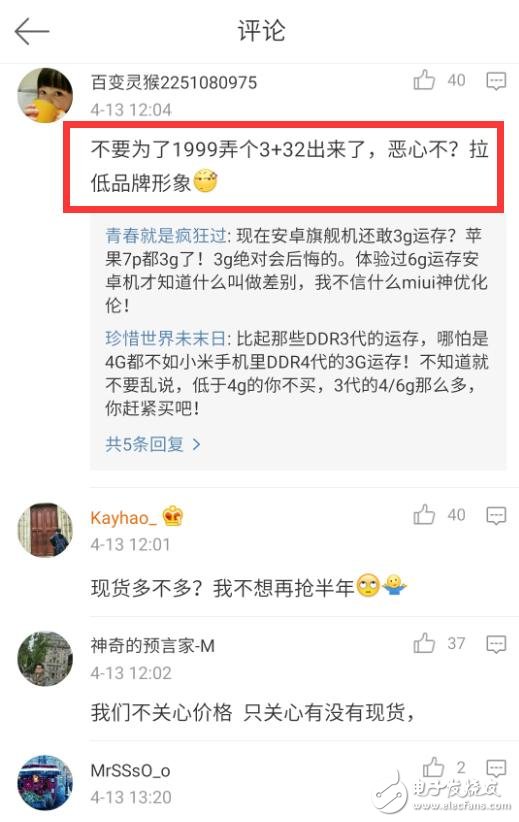 小米6什么時(shí)候上市？小米6最新消息：小米6漲價(jià)已成定局，不再是1999的小米你還會(huì)買嗎？小米售價(jià)小幅上漲，告別1999