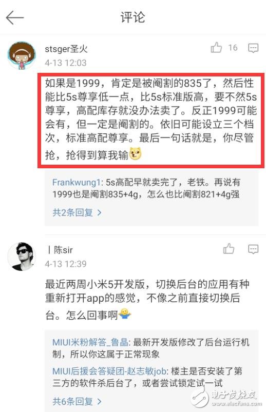 小米6什么時(shí)候上市？小米6最新消息：小米6漲價(jià)已成定局，不再是1999的小米你還會(huì)買嗎？小米售價(jià)小幅上漲，告別1999