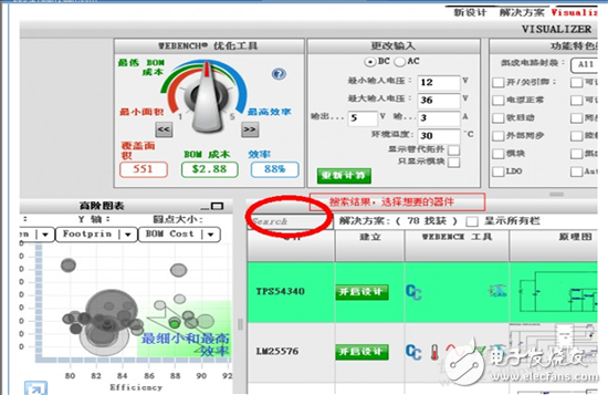 TI WEBENCH：如何設(shè)計(jì)TPS5430的應(yīng)用電路？