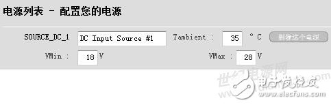 多路電壓（15V0.5A ,12V1A,3.3V0.5A）系統(tǒng)供電方案如何設計？