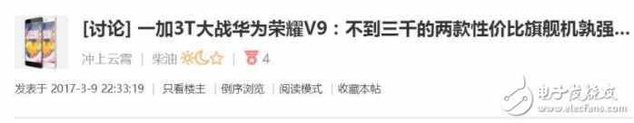 榮耀v9怎么樣？榮耀v9評(píng)測(cè)：華為榮耀V9與一加3T在售后服務(wù)上有什么區(qū)別？
