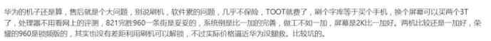 榮耀v9怎么樣？榮耀v9評(píng)測(cè)：華為榮耀V9與一加3T在售后服務(wù)上有什么區(qū)別？