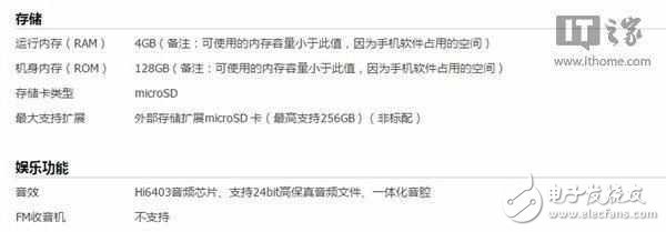 華為P10內(nèi)存與閃存縮水問題，同一款機(jī)讀寫速度差異巨大