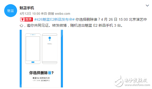 魅藍(lán)E2什么時(shí)候發(fā)布？全新外觀截?fù)艏t米系列,魅藍(lán)新機(jī)E2細(xì)節(jié)曝光