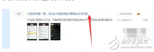 華為p10、華為p10plus價格被議的同時小問題不斷，網(wǎng)友發(fā)問華為p10真值這售價？