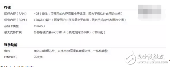 華為p10、華為p10plus價格被議的同時小問題不斷，網(wǎng)友發(fā)問華為p10真值這售價？