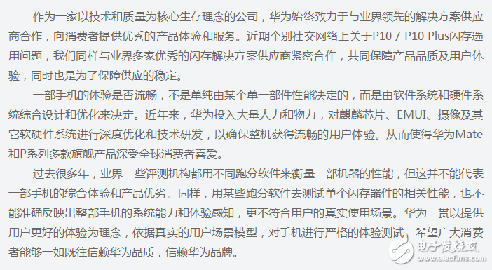 華為P10深陷信任危機：華為P10從疏油層到閃存縮水，再到華為P10內(nèi)存門！華為P10怎么啦？