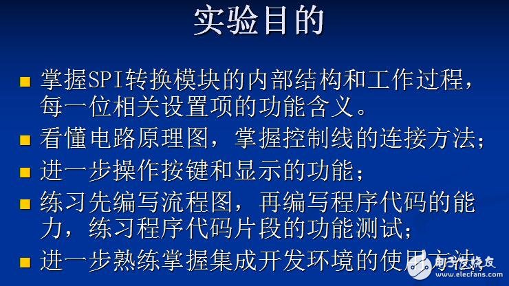 實(shí)驗(yàn)十一__單片機(jī)之間SPI總線通信實(shí)驗(yàn)