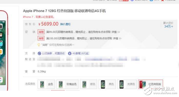 “紅荒之力”都不管用了，紅色iPhone7/7Plus價格終暴跌！