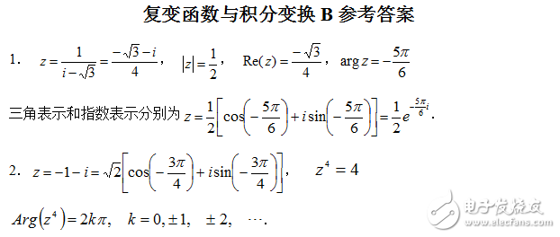 復變函數(shù)B練習題參考答案