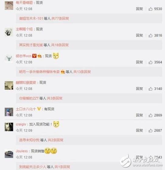 小米6發(fā)布會雷軍將給壕送十臺小米6，觀眾回復：現(xiàn)貨才是真！