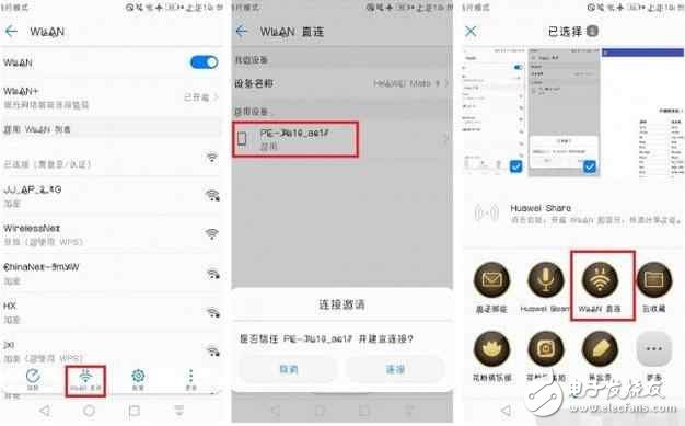 華為Mate9，WLAN使用技巧和優(yōu)秀配件，請(qǐng)你都帶走！