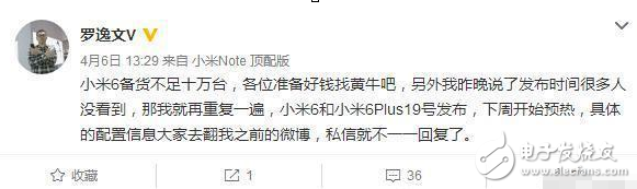 小米6正式發(fā)布，7年探索的夢(mèng)幻之作，現(xiàn)貨購買竟然是最大訴求！