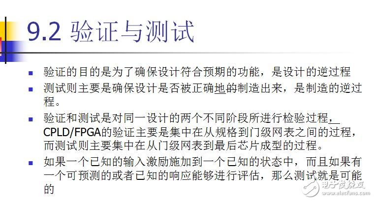 第9章 CPLDFPGA的驗(yàn)證方法學(xué)