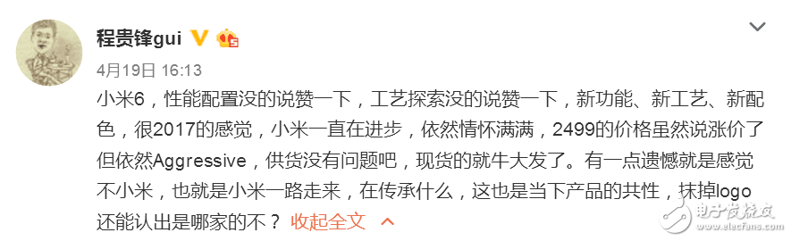 小米6最新消息：小米6再次折射出國產(chǎn)手機的悲哀，類蘋果化是最保險之路