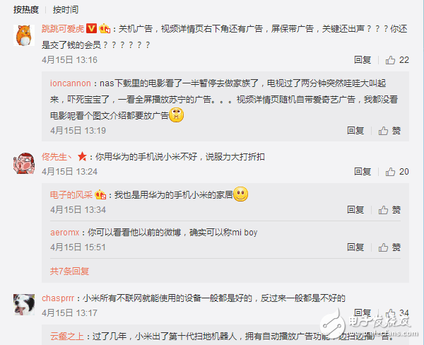 只有MIUI系統(tǒng)自帶廣告？現(xiàn)在連小米電視都帶廣告了