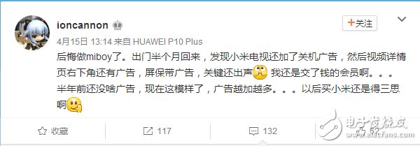 只有MIUI系統(tǒng)自帶廣告？現(xiàn)在連小米電視都帶廣告了