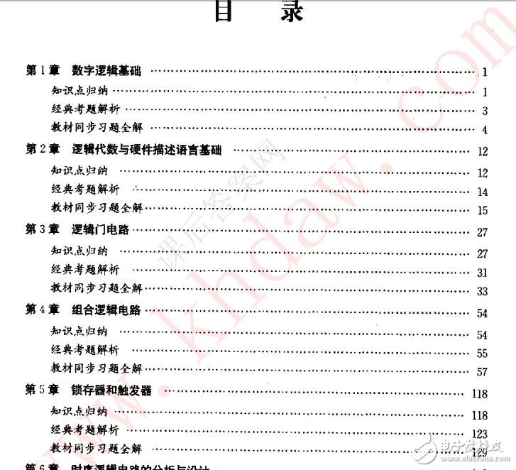 電子技術(shù)基礎(chǔ) 數(shù)字電路 第五版 康華光 課后答案【khdaw_lxywyl】
