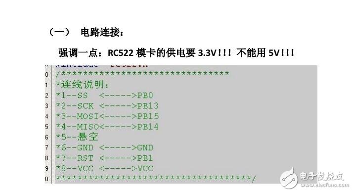 基于stm32和rfid的門(mén)禁控制系統(tǒng)好的程序代碼