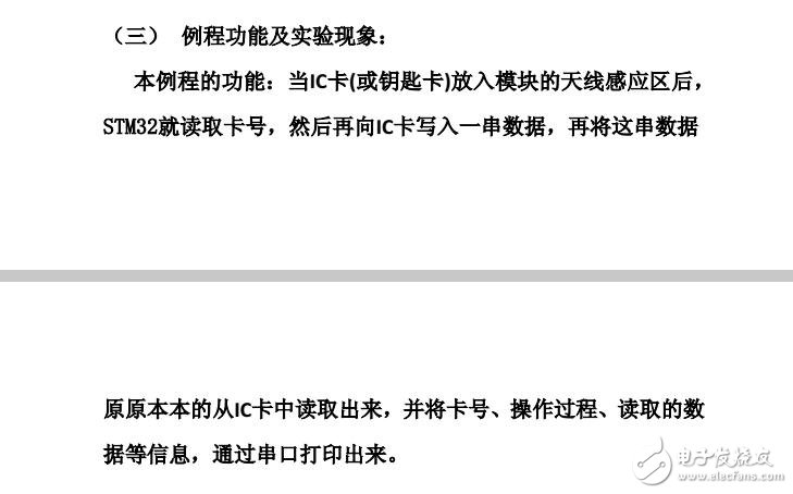 基于stm32和rfid的門(mén)禁控制系統(tǒng)好的程序代碼