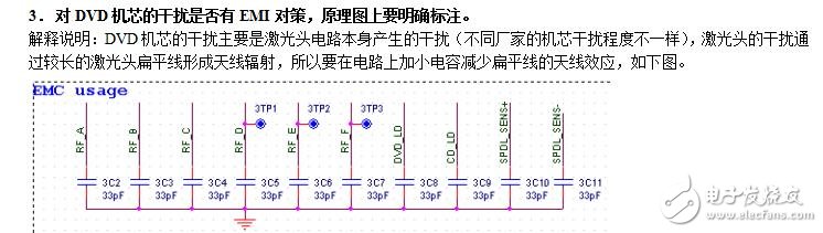 EMC設(shè)計(jì)小知識(shí)