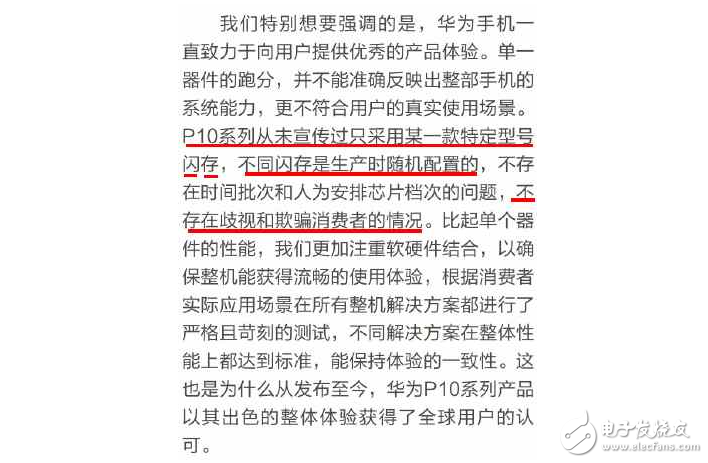 小米6發(fā)布后華為余承東發(fā)文斥友商抹黑，華為P10內(nèi)存無(wú)問(wèn)題！網(wǎng)友不買(mǎi)賬了