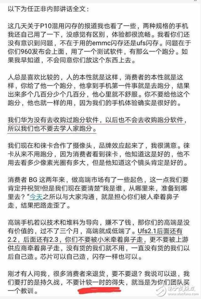 榮耀V9華為P10內(nèi)存跑分對比，任正非：不要被小米牽著鼻子走