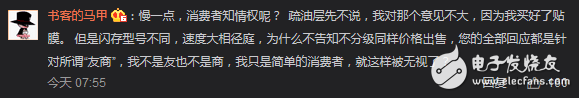 余承東回應(yīng)華為P10屏幕門、閃存門、內(nèi)存門事件：網(wǎng)友質(zhì)疑：“你怎么換回華為Mate9了？ 華為P10自己都受不了？ ”