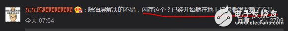 余承東回應(yīng)華為P10屏幕門、閃存門、內(nèi)存門事件：網(wǎng)友質(zhì)疑：“你怎么換回華為Mate9了？ 華為P10自己都受不了？ ”