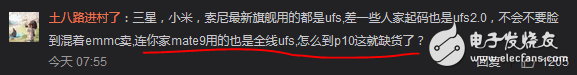 余承東回應(yīng)華為P10屏幕門、閃存門、內(nèi)存門事件：網(wǎng)友質(zhì)疑：“你怎么換回華為Mate9了？ 華為P10自己都受不了？ ”