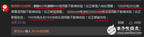 余承東回應(yīng)華為P10屏幕門、閃存門、內(nèi)存門事件：網(wǎng)友質(zhì)疑：“你怎么換回華為Mate9了？ 華為P10自己都受不了？ ”