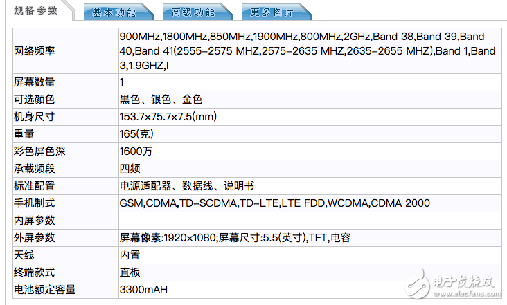 魅藍E2上線工信部：新處理器，兩種不同系統(tǒng)，支持4倍光學變焦？