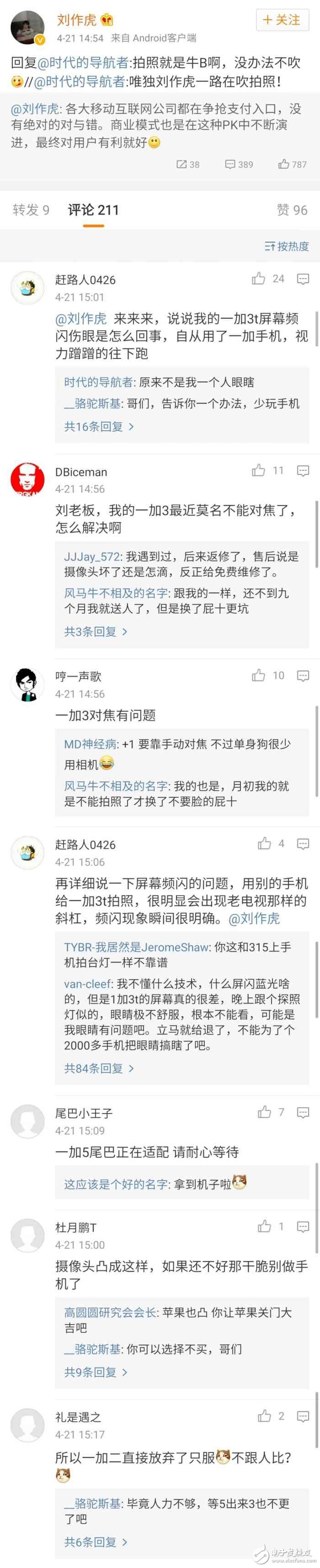 一加創(chuàng)始人說了一句話，結(jié)果差評(píng)如潮！一加5怎么辦？
